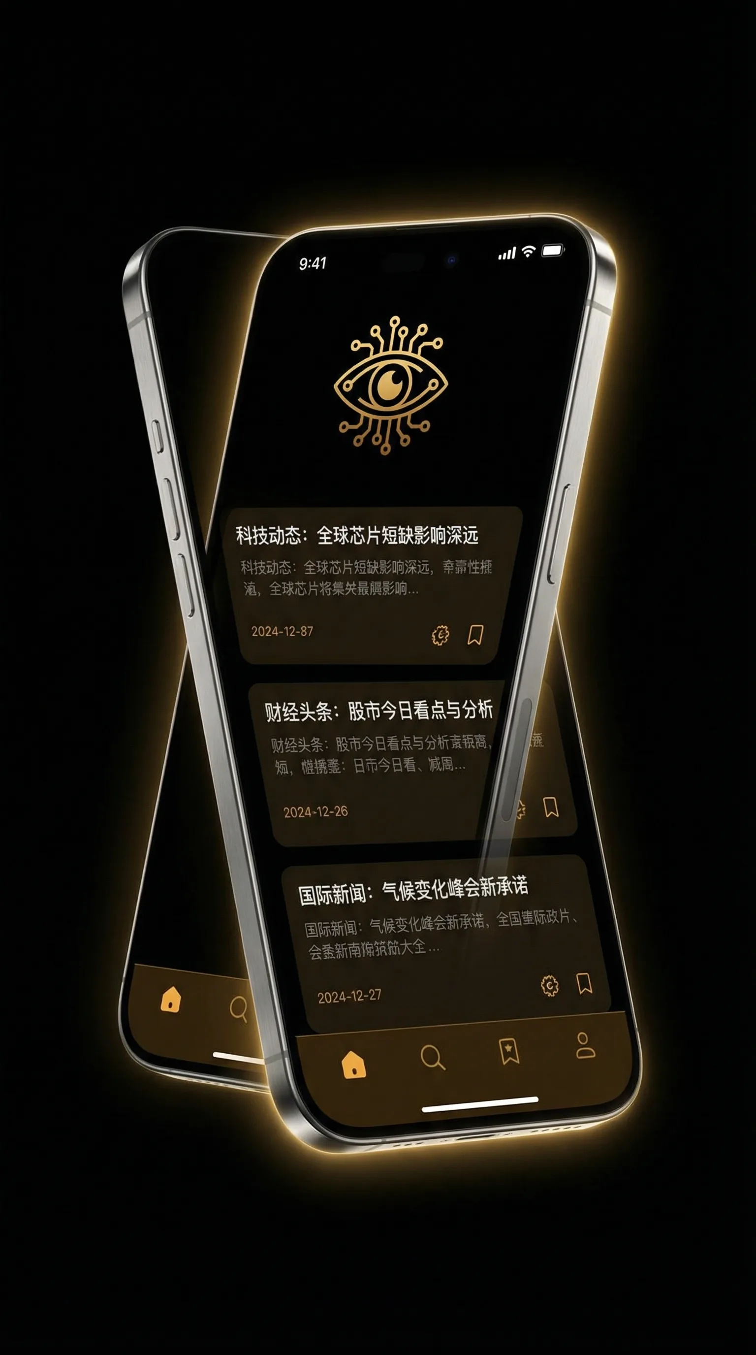 真爱如血第一季 - 移动端情报客户端界面
